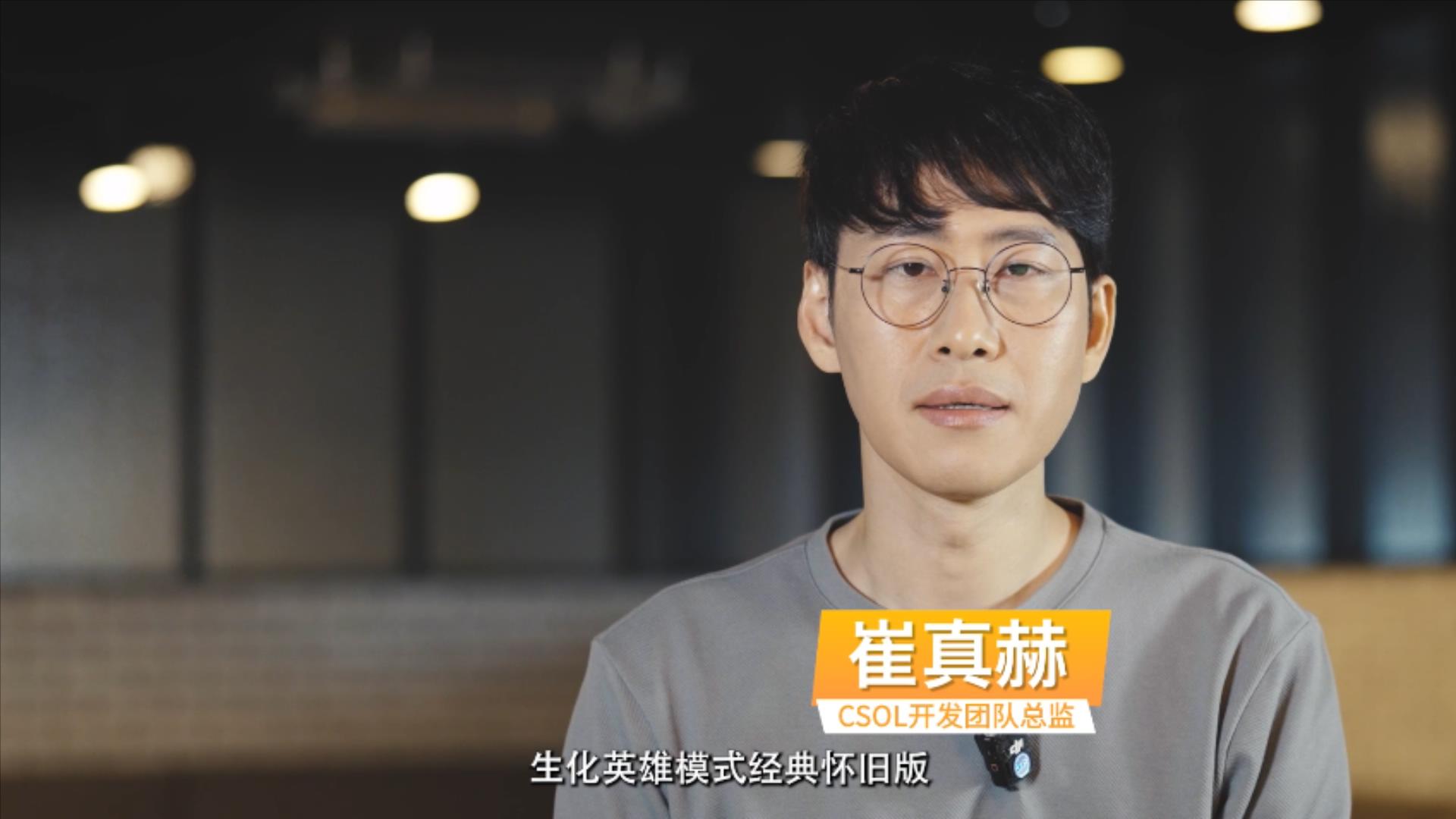 画面改善即将上线CSOL生化英雄怀旧模式正式发布[图3]