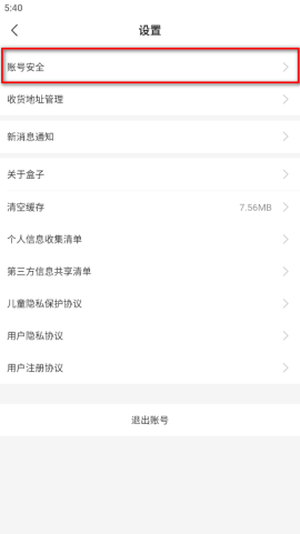 996传奇盒子[图4]