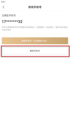 996传奇盒子[图6]