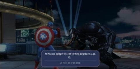漫威超级争霸战国际服[图9]