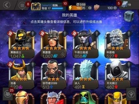 漫威超级争霸战国际服[图10]