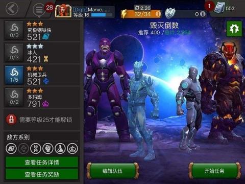 漫威超级争霸战国际服[图11]