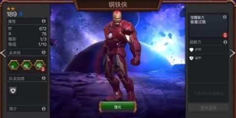 漫威超级争霸战国际服[图12]