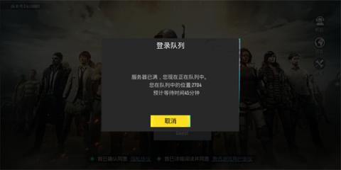 PUBG体验服直装免费[图2]