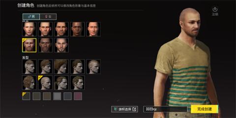 PUBG体验服直装免费[图4]