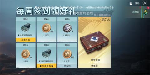 PUBG体验服直装免费[图5]