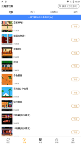 怀旧游戏馆[图1]