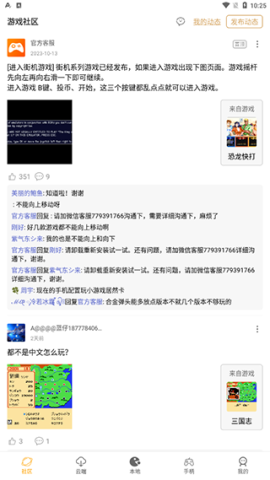 怀旧游戏馆[图2]