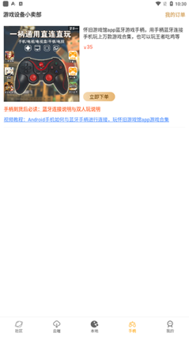 怀旧游戏馆[图4]