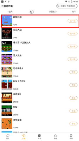 怀旧游戏馆[图5]