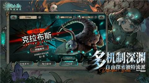 阿比斯少年冒险团手游截图1