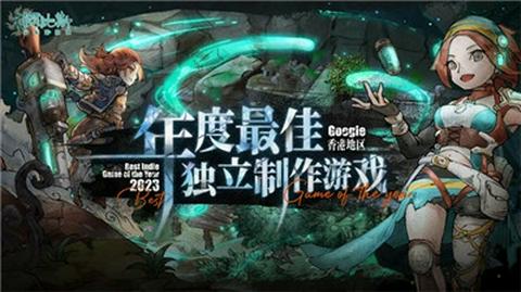 阿比斯少年冒险团手游截图2