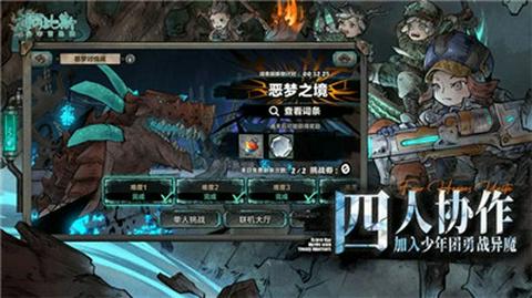 阿比斯少年冒险团手游截图3