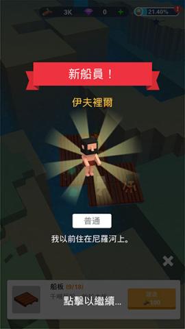 海上方舟无限金币钻石版[图6]