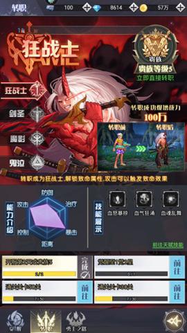 深渊契约[图4]