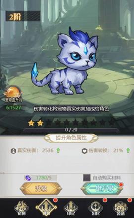 深渊契约[图5]