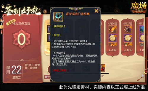 签到就领奖！魔域口袋版五一签到活动[图3]