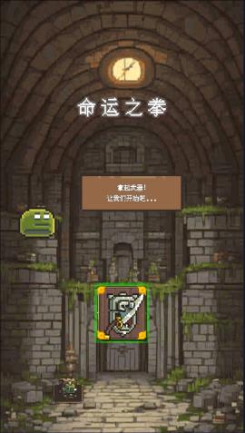 命运之拳[图1]