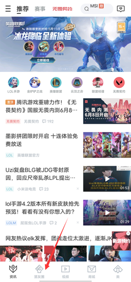 掌上英雄联盟[图1]