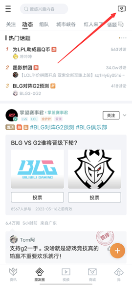 掌上英雄联盟[图2]