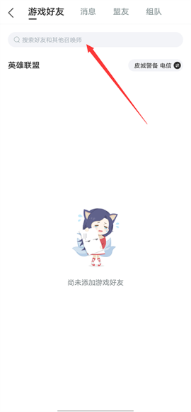 掌上英雄联盟[图3]