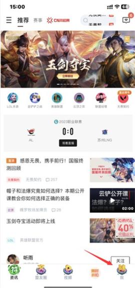 掌上英雄联盟[图6]