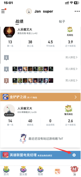 掌上英雄联盟[图7]