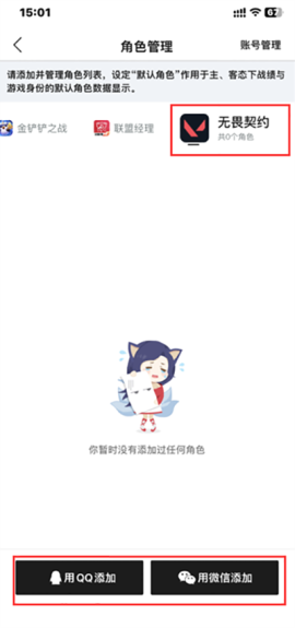 掌上英雄联盟[图8]