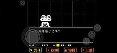 传说之下黄金正义手机版[图2]