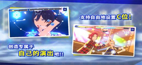 偶像梦幻祭2安卓版[图7]