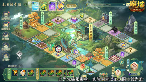 踏青赢时装！魔域口袋版春日踏青游[图2]