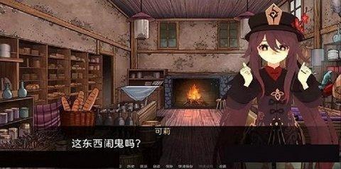 可莉的恶作剧大冒险[图1]