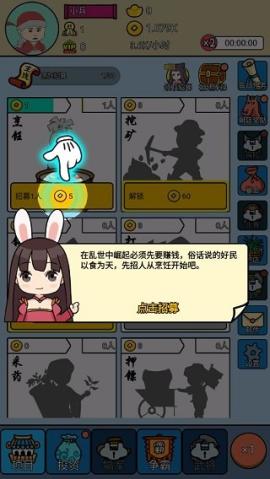 三国创业记最新版[图2]