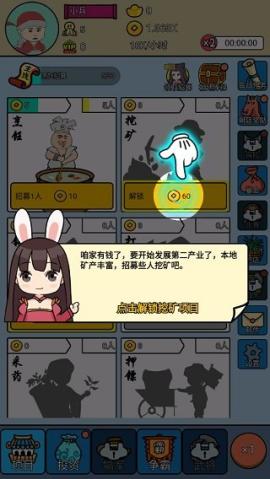 三国创业记最新版[图3]