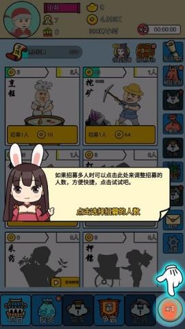三国创业记最新版[图4]