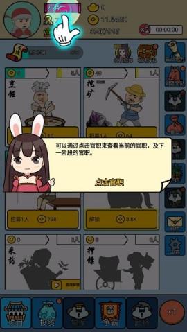 三国创业记最新版[图5]