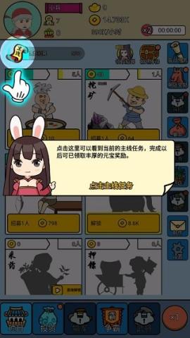 三国创业记最新版[图6]