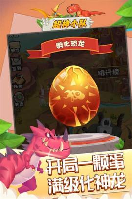 超神小队[图1]