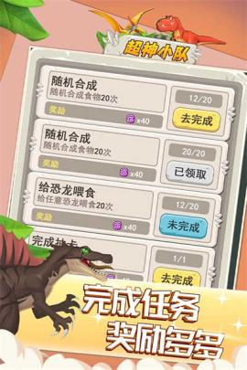 超神小队[图5]
