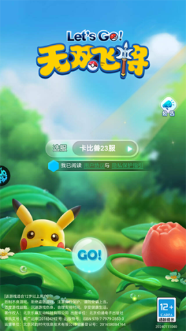 无双飞将手游[图1]