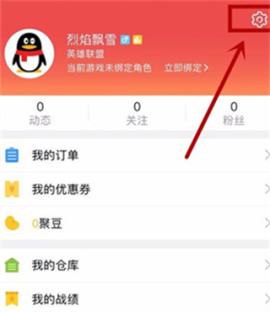 掌上道聚城app[图4]
