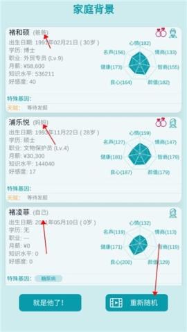 自由人生模拟[图1]