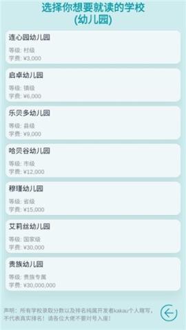 自由人生模拟[图4]