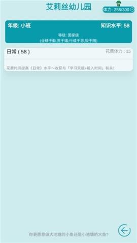自由人生模拟[图5]