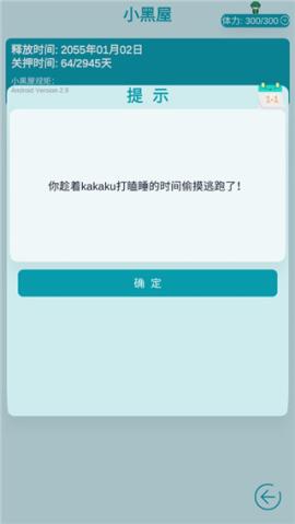 自由人生模拟[图10]