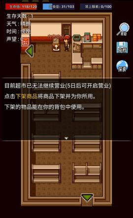 生存之志2[图2]