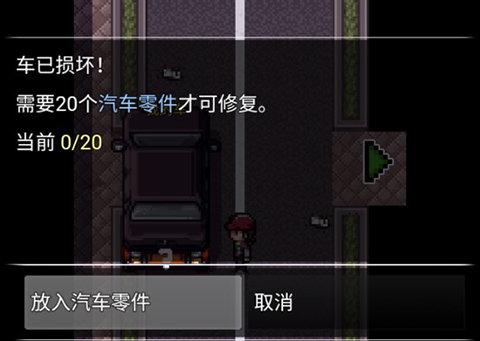 生存之志2[图3]