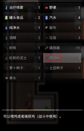 生存之志2[图6]