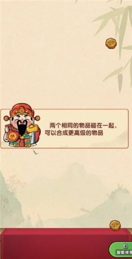 财运高照赚钱[图2]