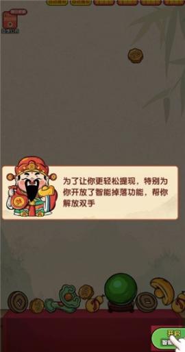 财运高照赚钱[图3]